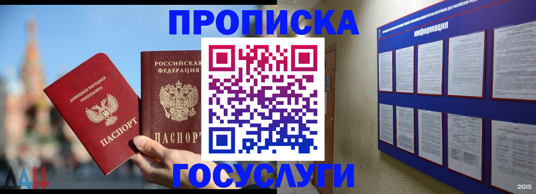 где прописаться в Няндоме