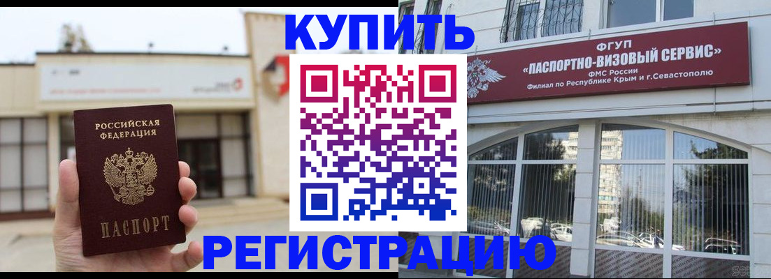 прописка законно в Няндоме