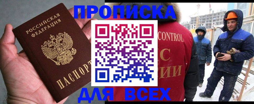 временная регистрация для школы в Няндоме