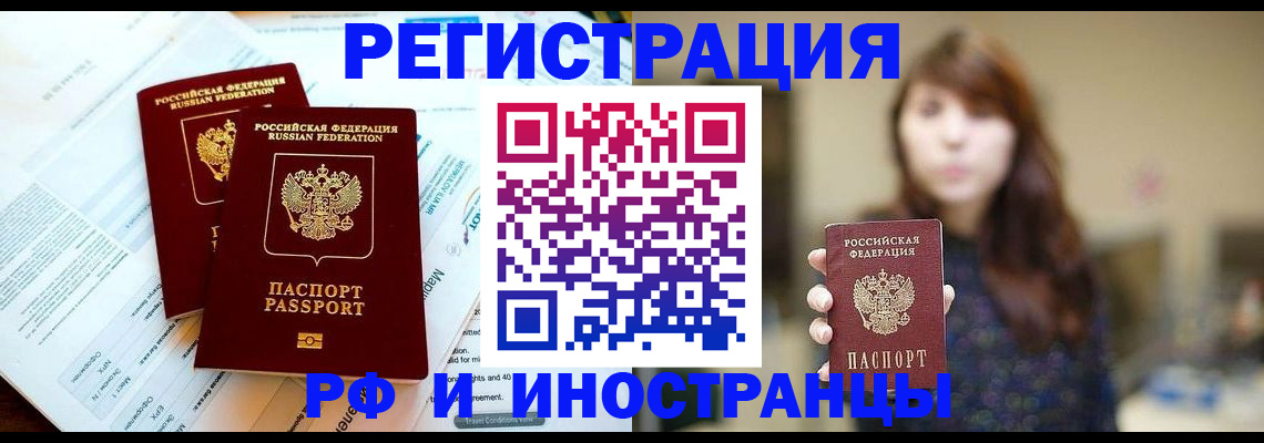 временная прописка в Няндоме
