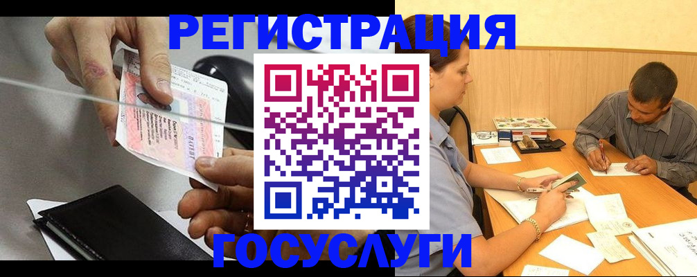 прописка для школы в Няндоме