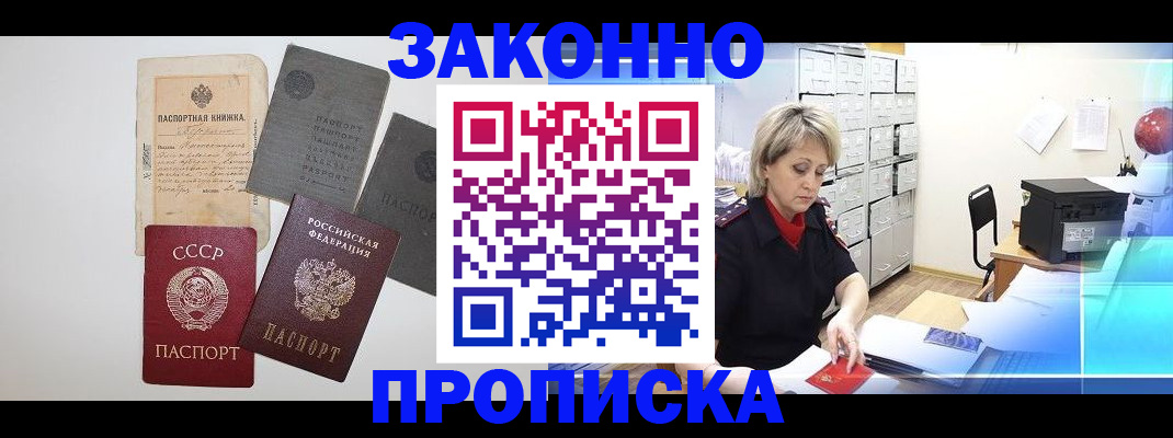 временная регистрация 2025 в Няндоме
